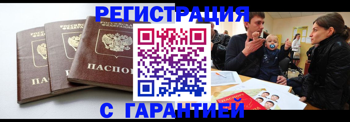 найти адрес прописки в Балаково