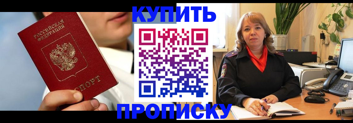 временная регистрация 2025 в Балаково