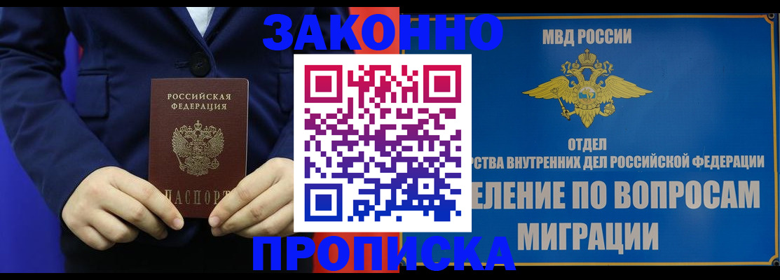 найти адрес прописки в Балаково