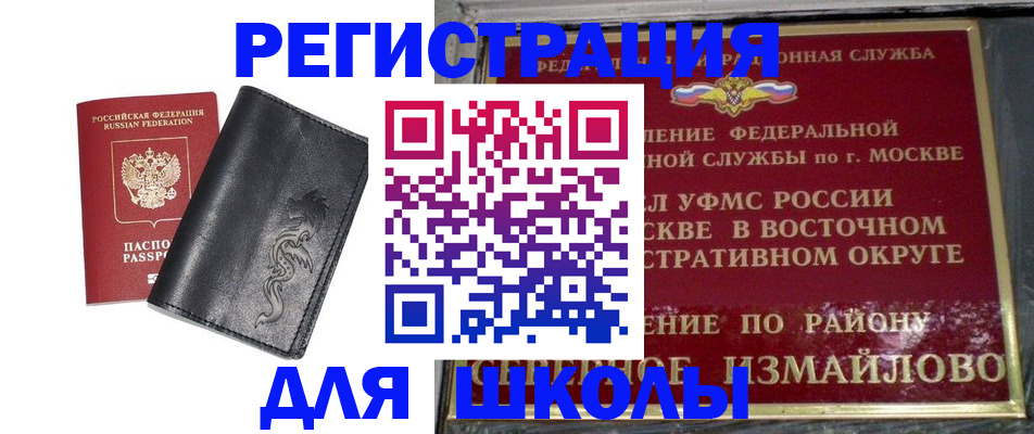 прописка поиск в Балаково