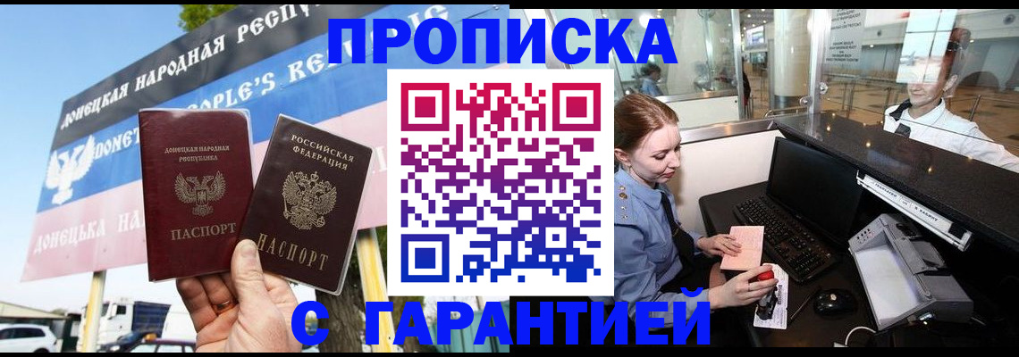найти адрес прописки в Балаково